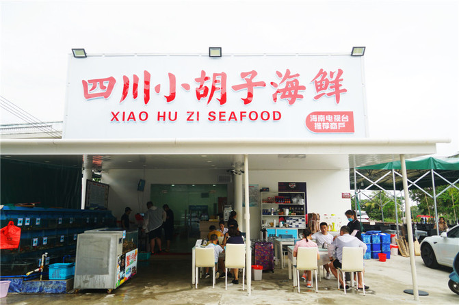 三亚最接地气的美食，就是这个开了23年的老牌平价海鲜店 - 三亚游记攻略