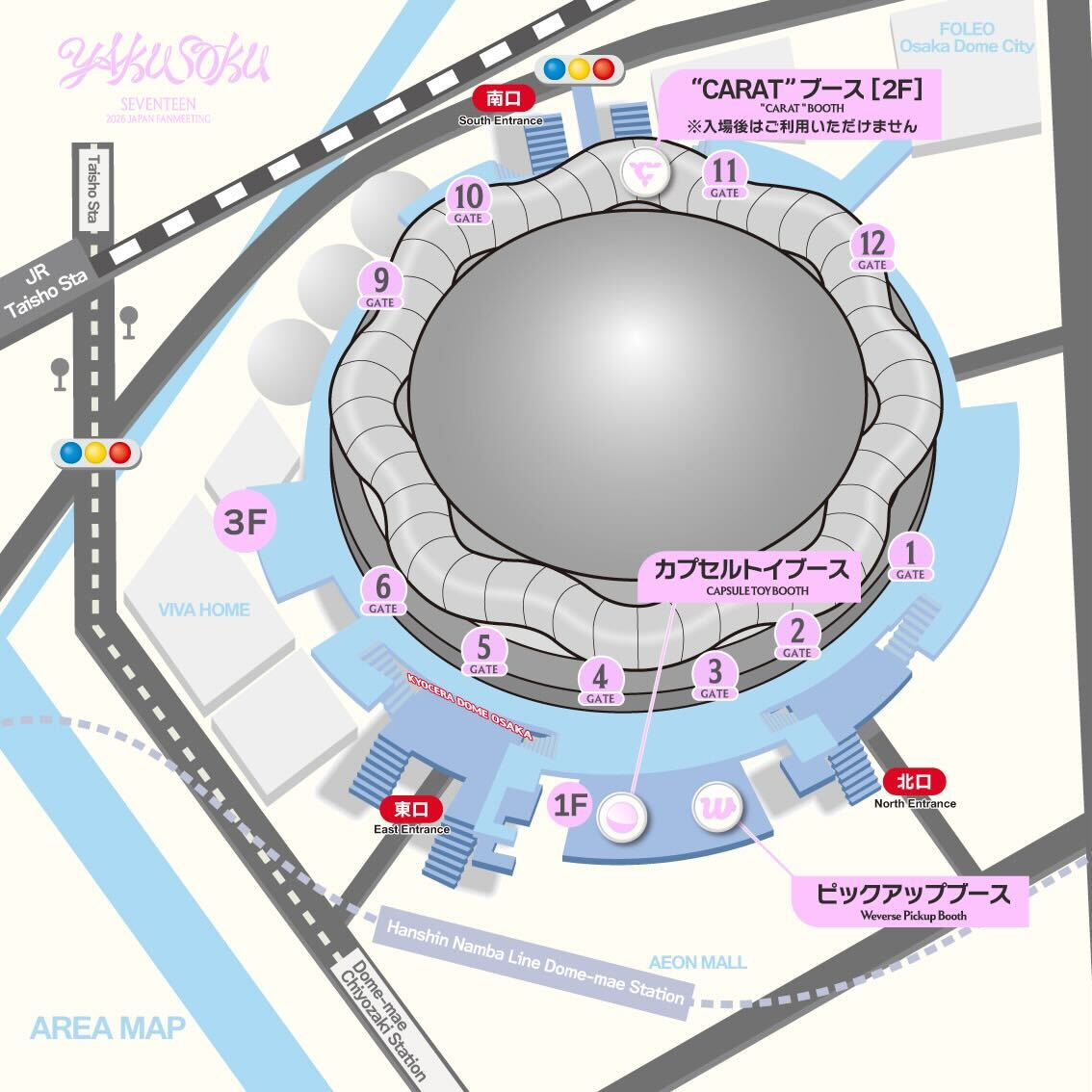 Osaka | SEVENTEEN 2026 JAPAN FANMEETING 'YAKUSOKU' - Opening Hours
