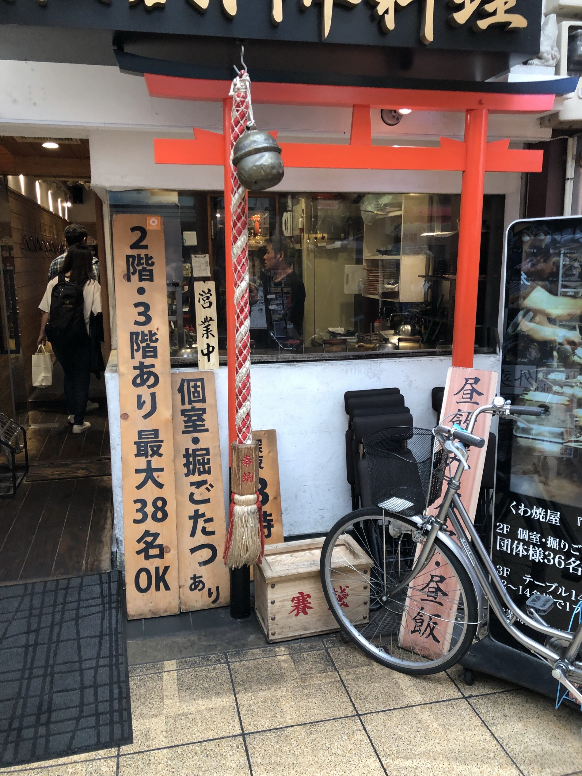 大阪铁板神社 本店 攻略 铁板神社 本店 特色菜推荐 菜单 人均消费 电话 地址 菜系 点评 营业时间 携程美食林