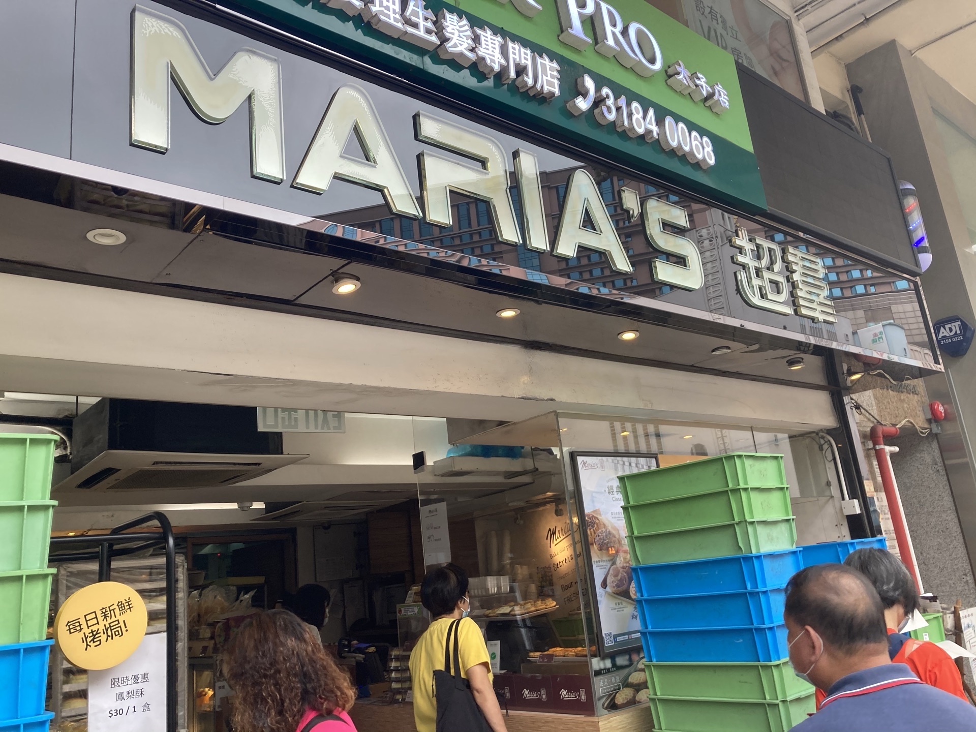 超群面包西饼(金宝楼店) 4.