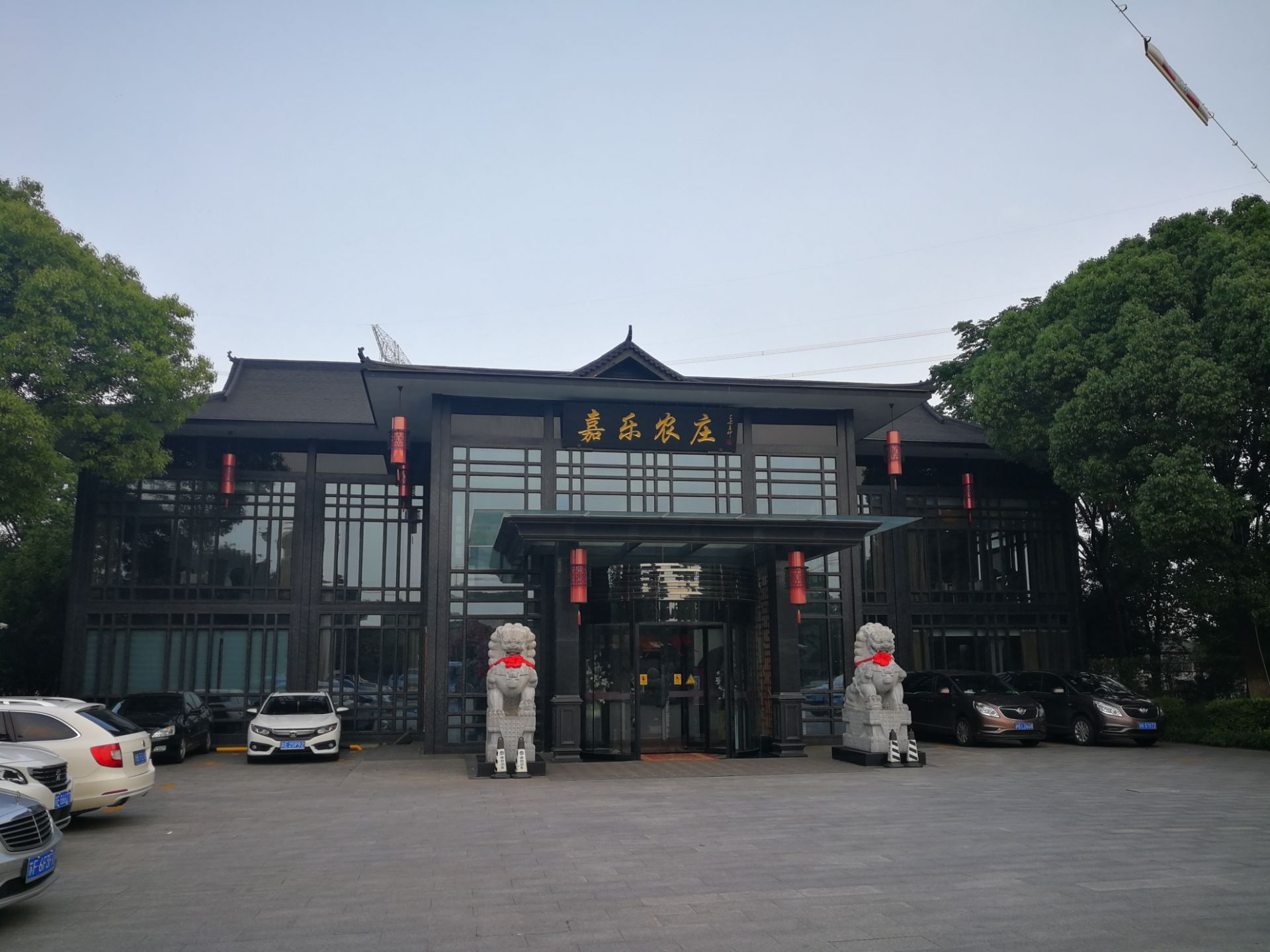 嘉乐农庄酒店
