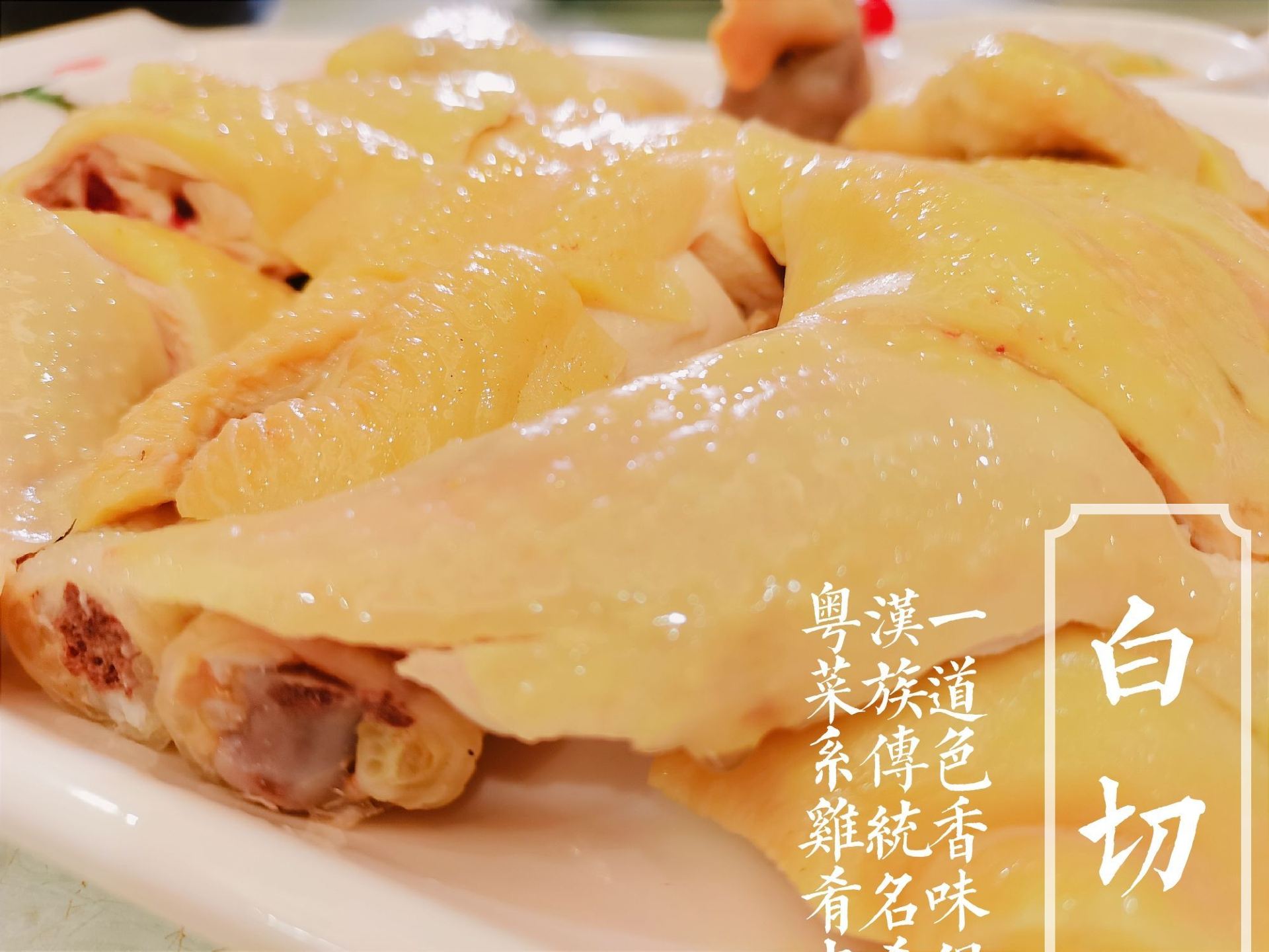 名盈轩酒家(广百新一城店)