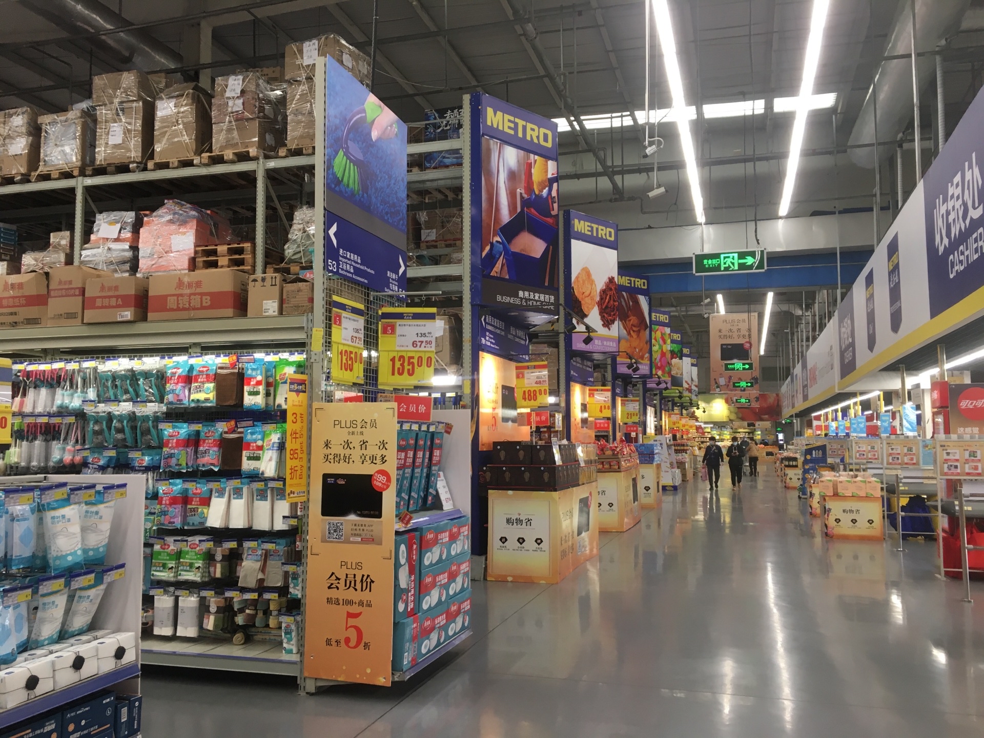 台州麦德龙超市图片