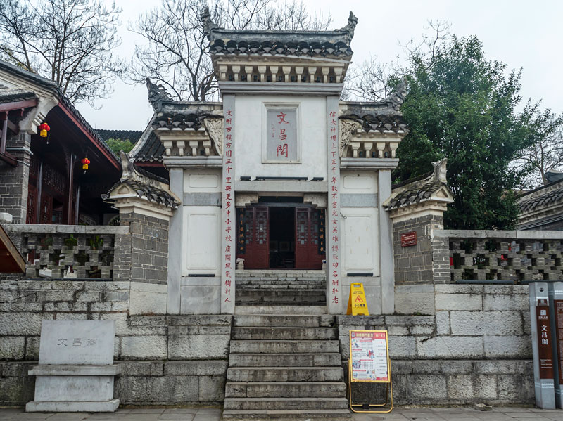 青岩古镇文昌阁