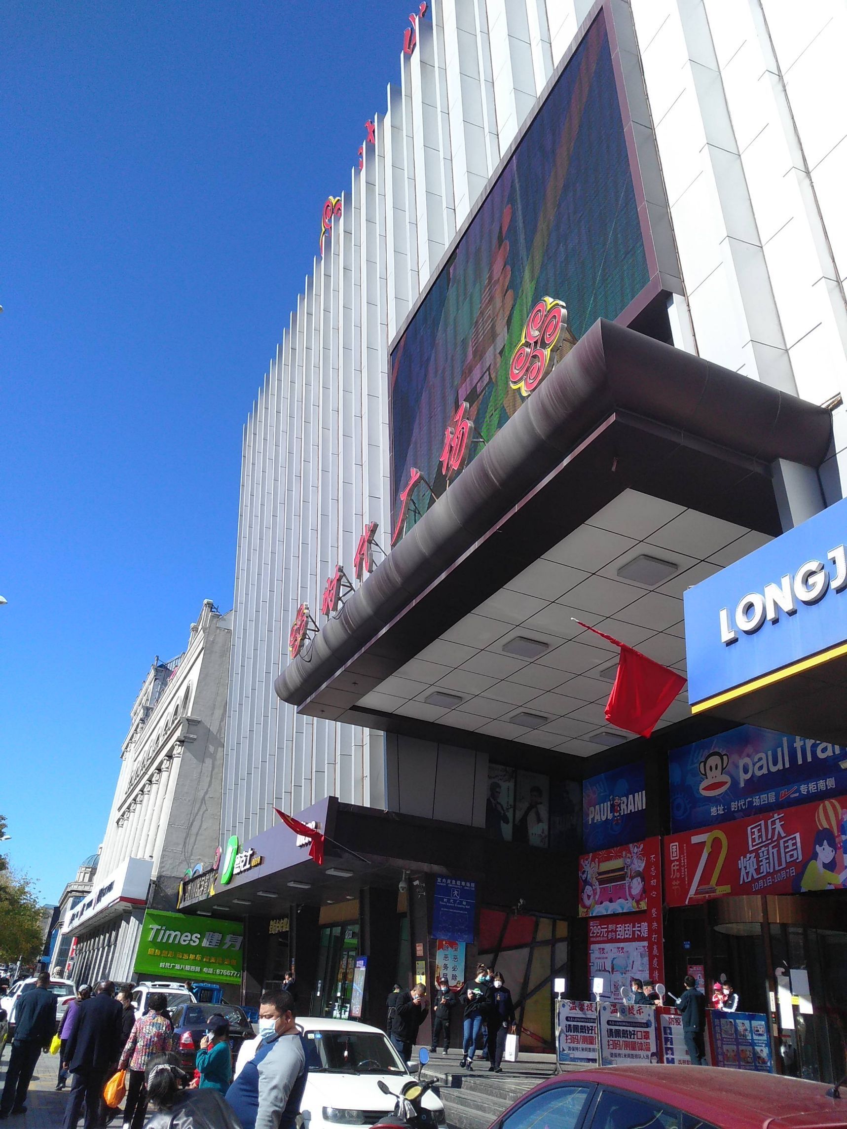 5/5分商品 5环境 5服务 5山在穷游万万没有想到在嫩江也有时代广场