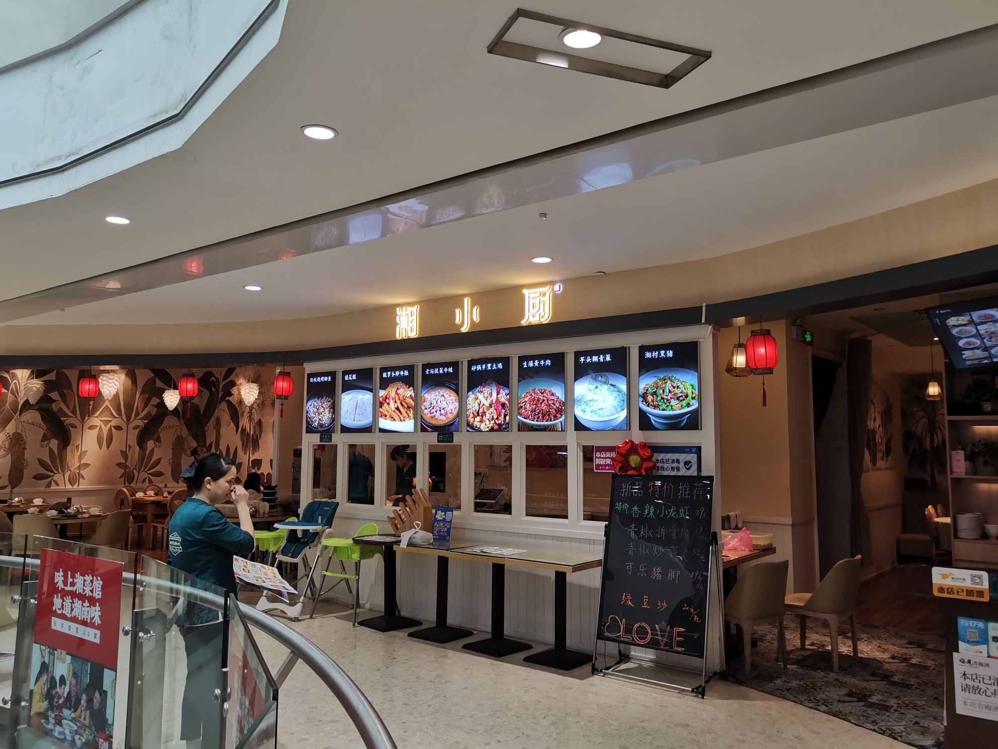 2022湘小厨(乐和城店)美食餐厅,长沙口味菜连锁经营品牌,味.