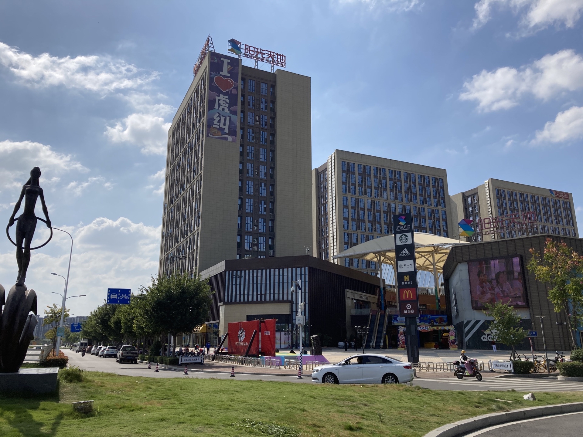 福州奥体·阳光天地购物中心