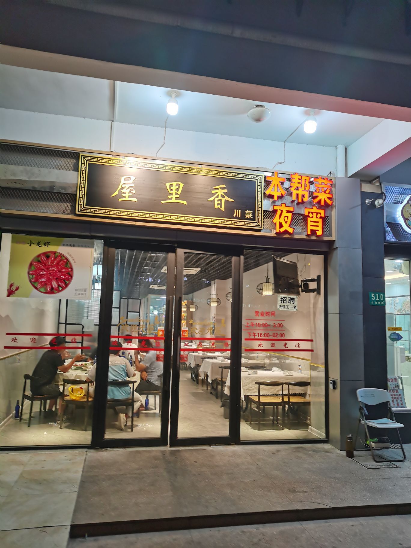 上海屋里香好吃吗,屋里香味道怎么样,环境/服务好不好_点评_评价