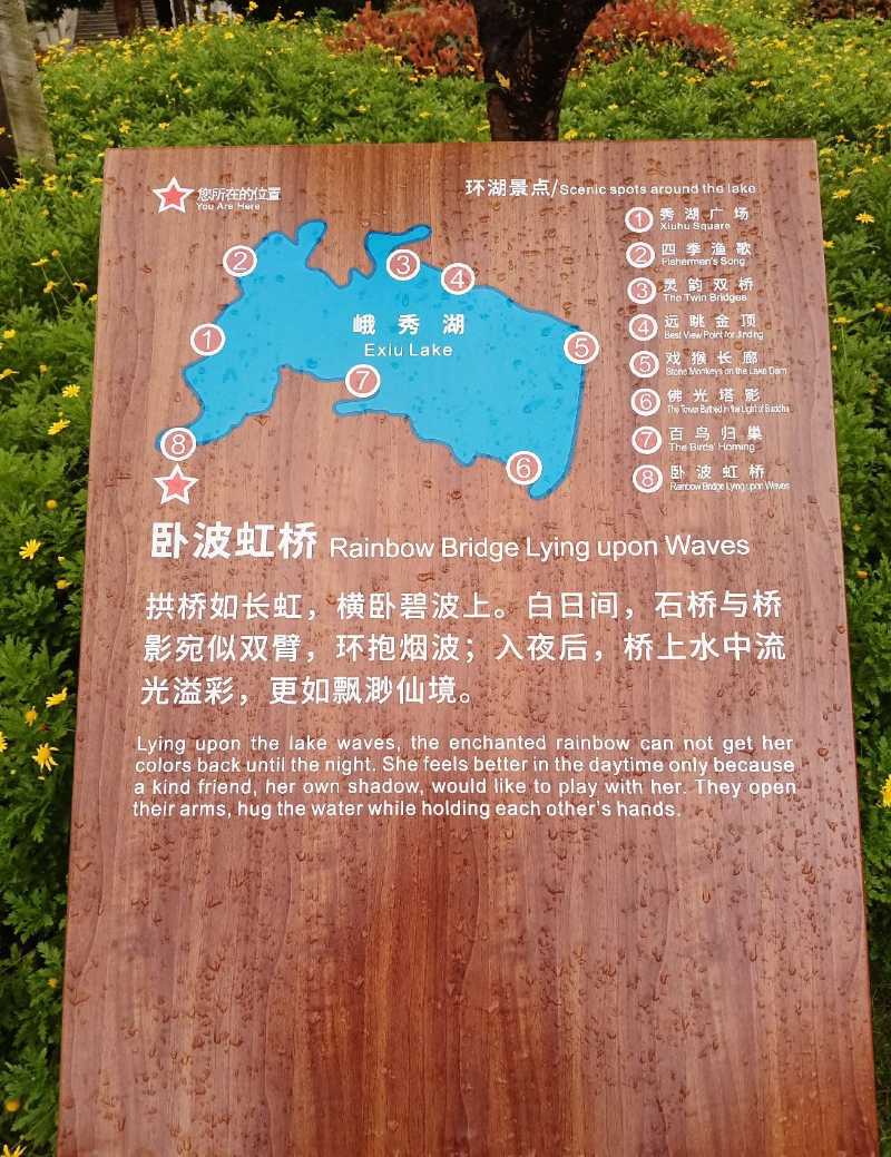 峨眉山最美的风景峨秀湖报国寺