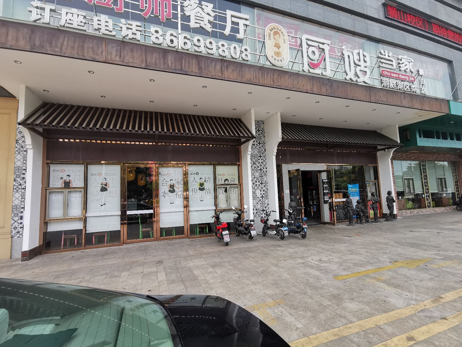 佛山廚嫂當家(北滘店)攻略,廚嫂當家(北滘店)特色菜推薦/菜單/人均