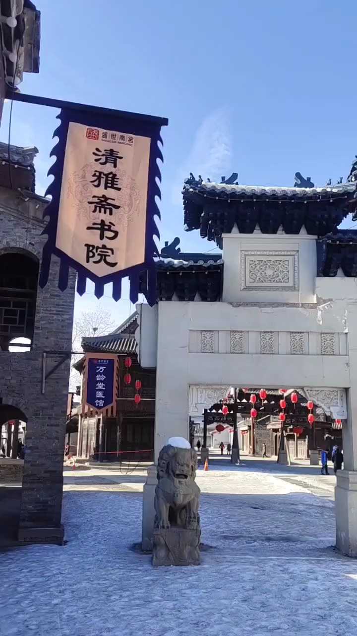 北京北普陀影视城图片