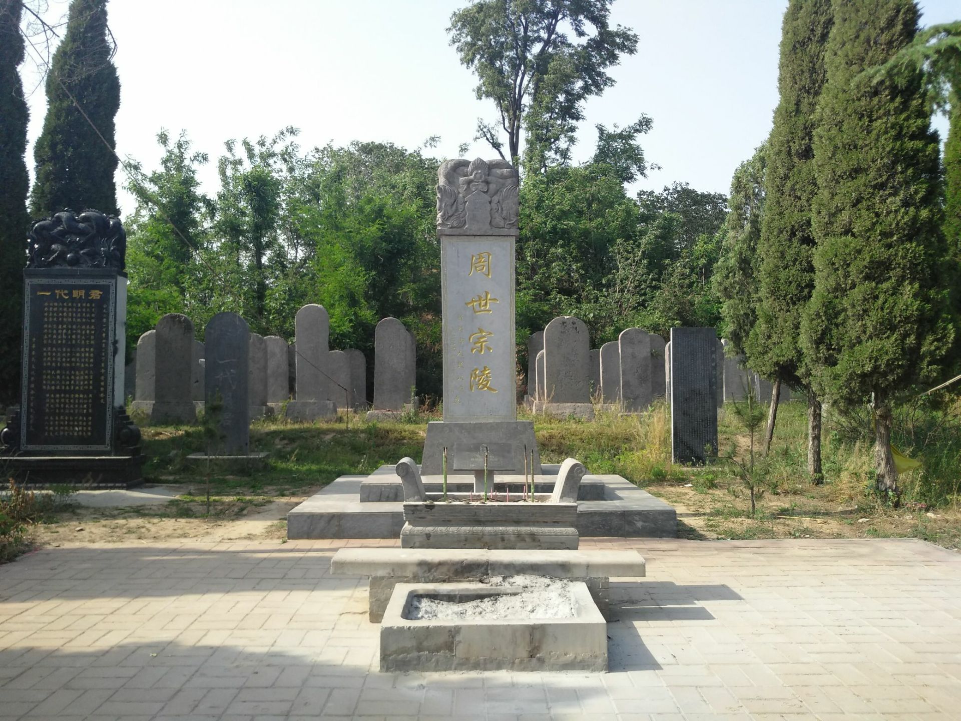 后周皇陵,新郑后周皇陵攻略/地址/图片/门票【携程攻略】