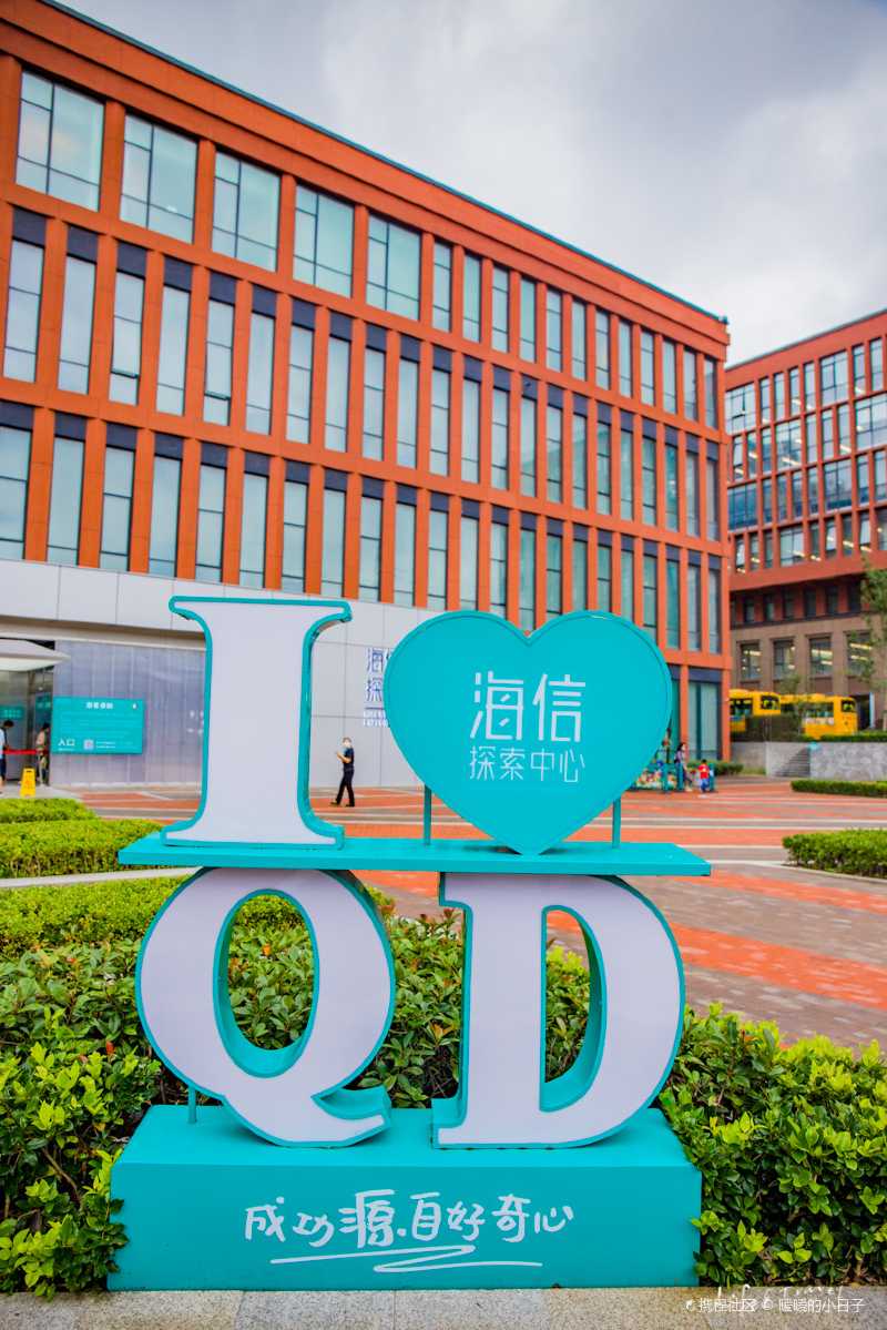 青岛99海信探索中心|一家神奇的科技馆-携程攻略