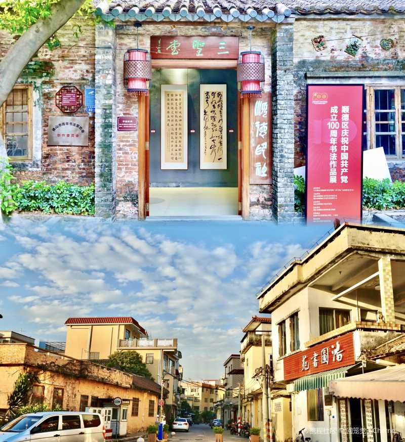 鱼行天下顺德伦教678文化街