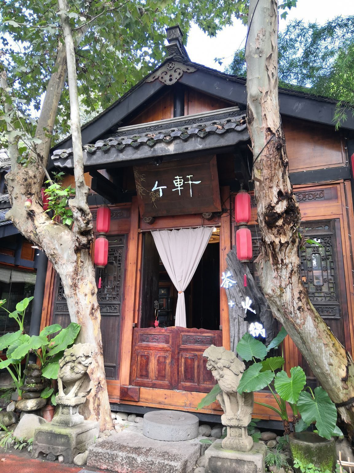 【携程美食林】成都闲亭(峨影店)餐馆, 闲亭(峨影店) 一个喝茶,听相声