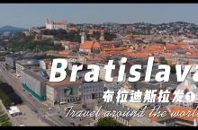 布拉迪斯拉发，斯洛伐克的最大城市，面积约