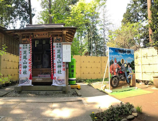 日本足尾山神社 携程氢气球