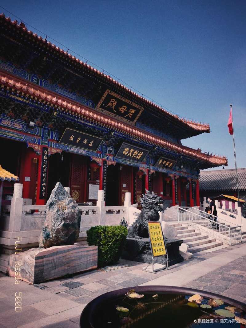 女娲炼石补天处,就在骊山老母殿 海拔1302米的骊山,是华清