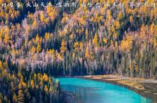 新疆十日游，看秋天喀纳斯油画世界