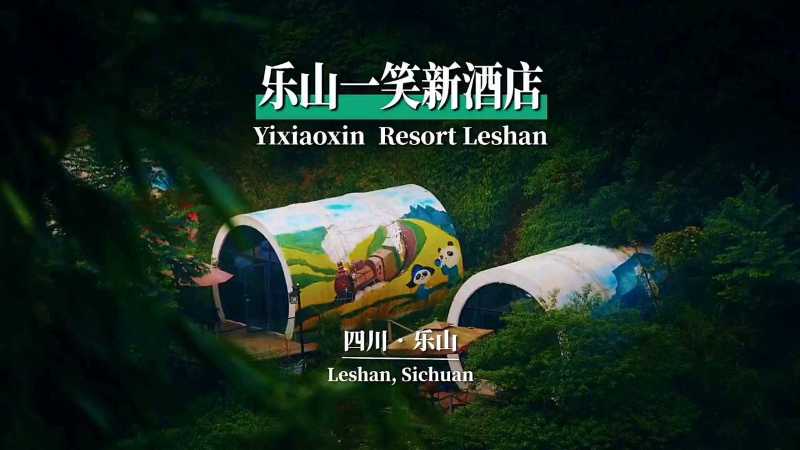 成都周边游藏在乐山森林里的悬崖酒店