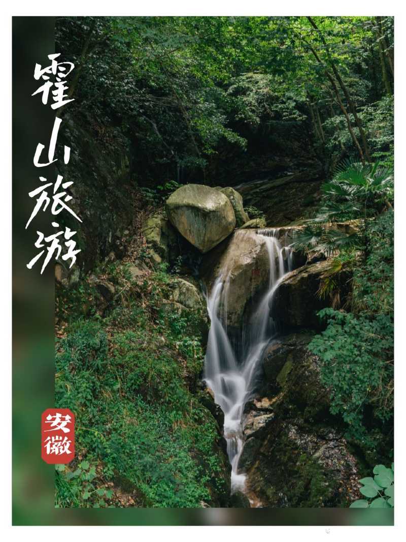原山原水原生态,安徽霍山县铜锣寨-携程攻略
