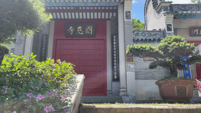 云浮国恩寺千年古寺的静谥之美