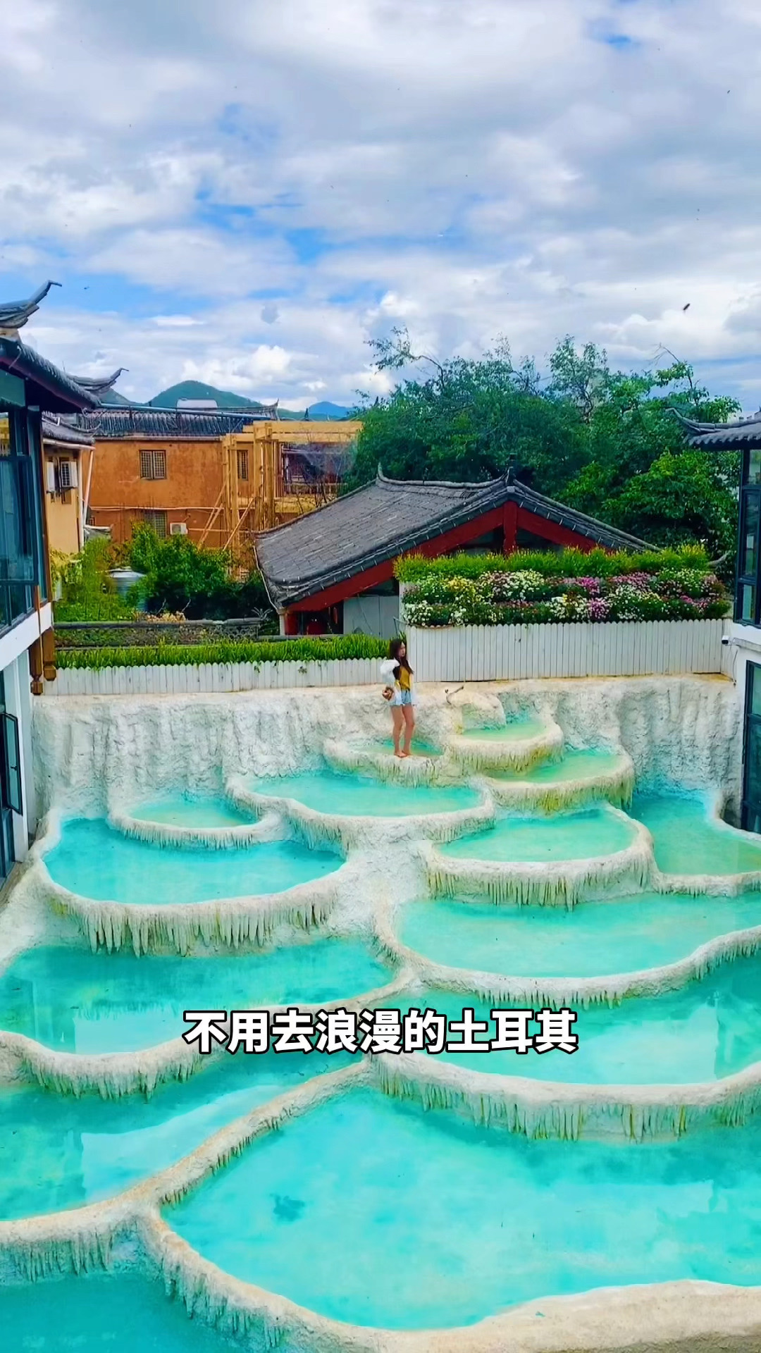 不用去土耳其,在丽江客栈就可以看棉花堡