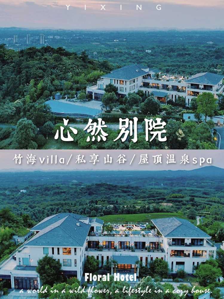 宜兴竹海有竹园果园的生态民宿