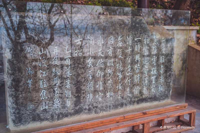 镇江焦山天然石刻书法展临江摩崖石刻