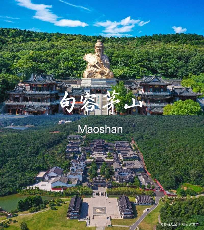 茅山风景区超详细攻略一