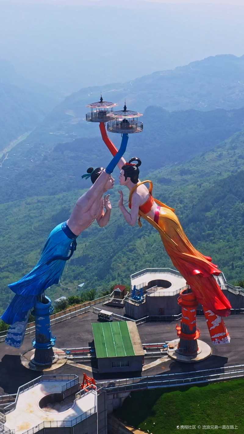 重庆飞天之吻