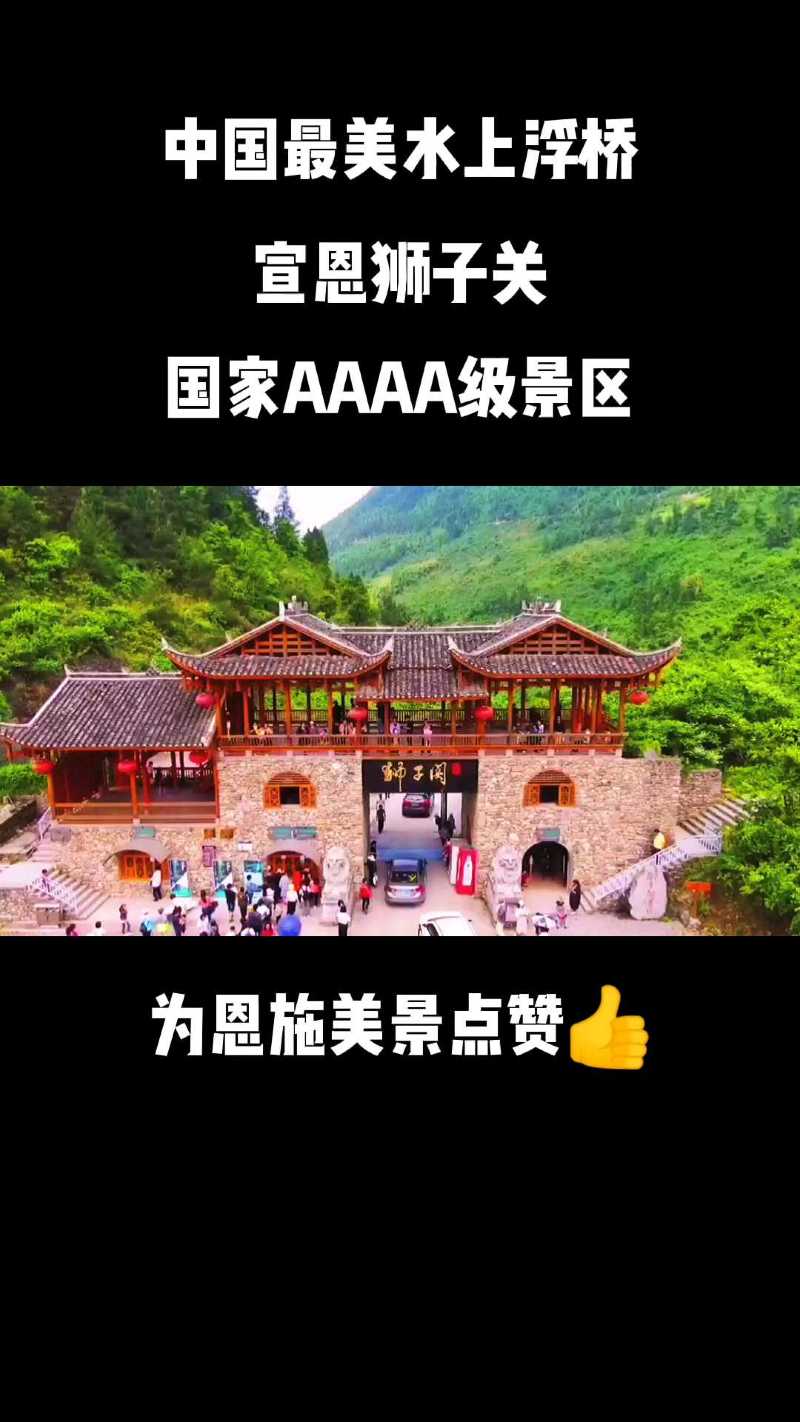 狮子关景区游览图图片