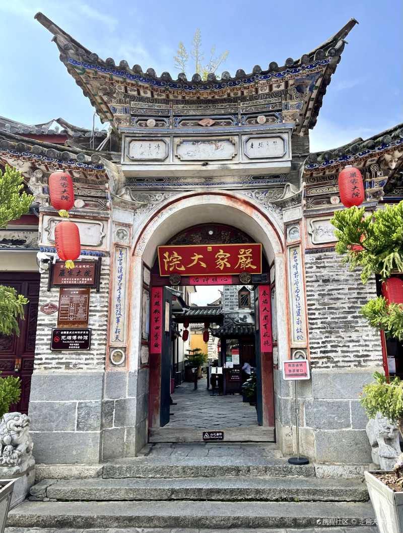 云南喜洲第一土豪严家大院