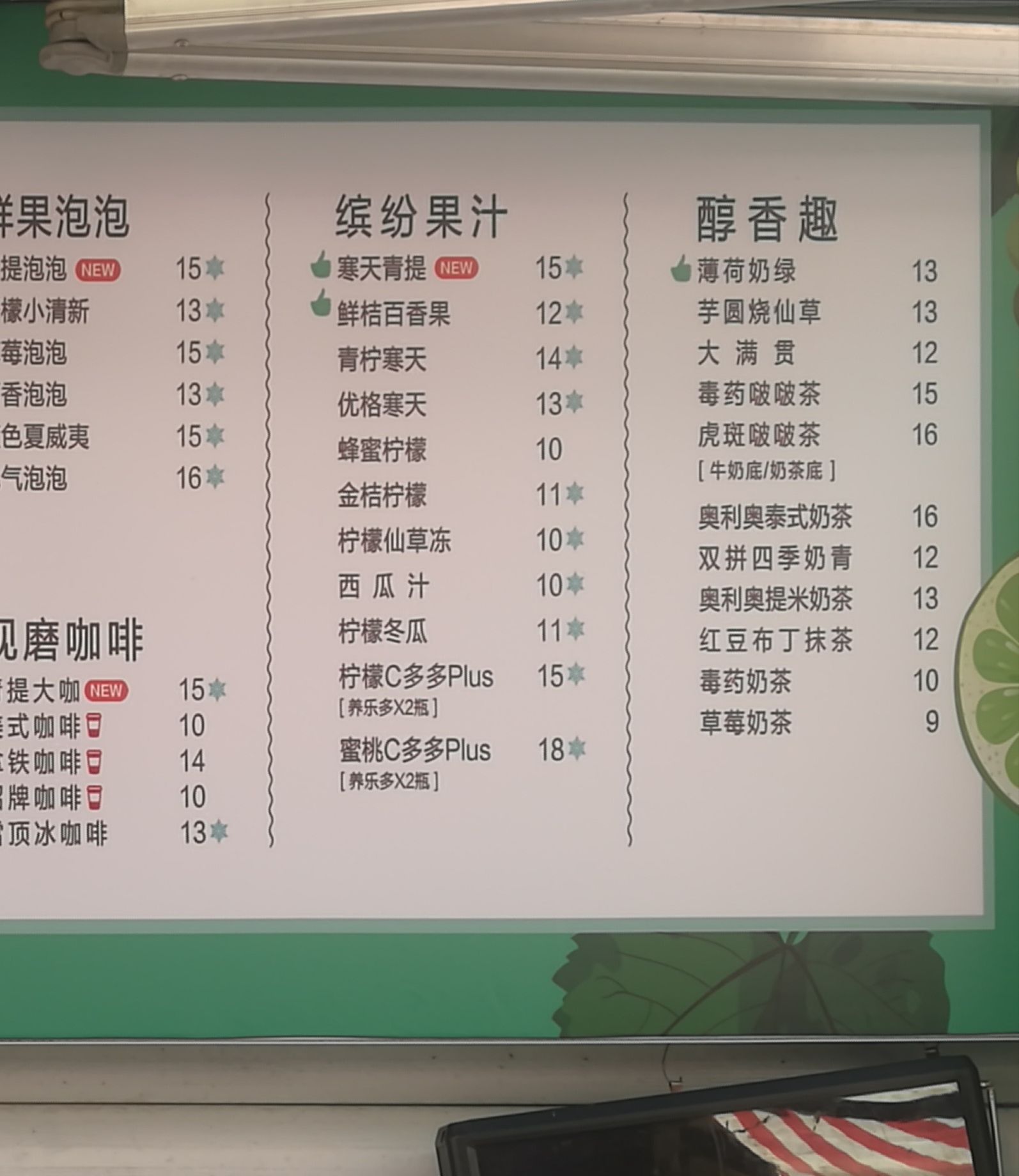 阿水大杯茶隐藏菜单图片