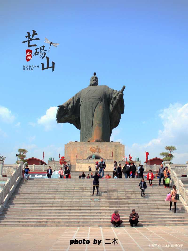 河南芒砀山景区的介绍图片