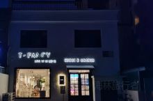 葫芦岛探店T-Fancy范西创意轻食餐厅