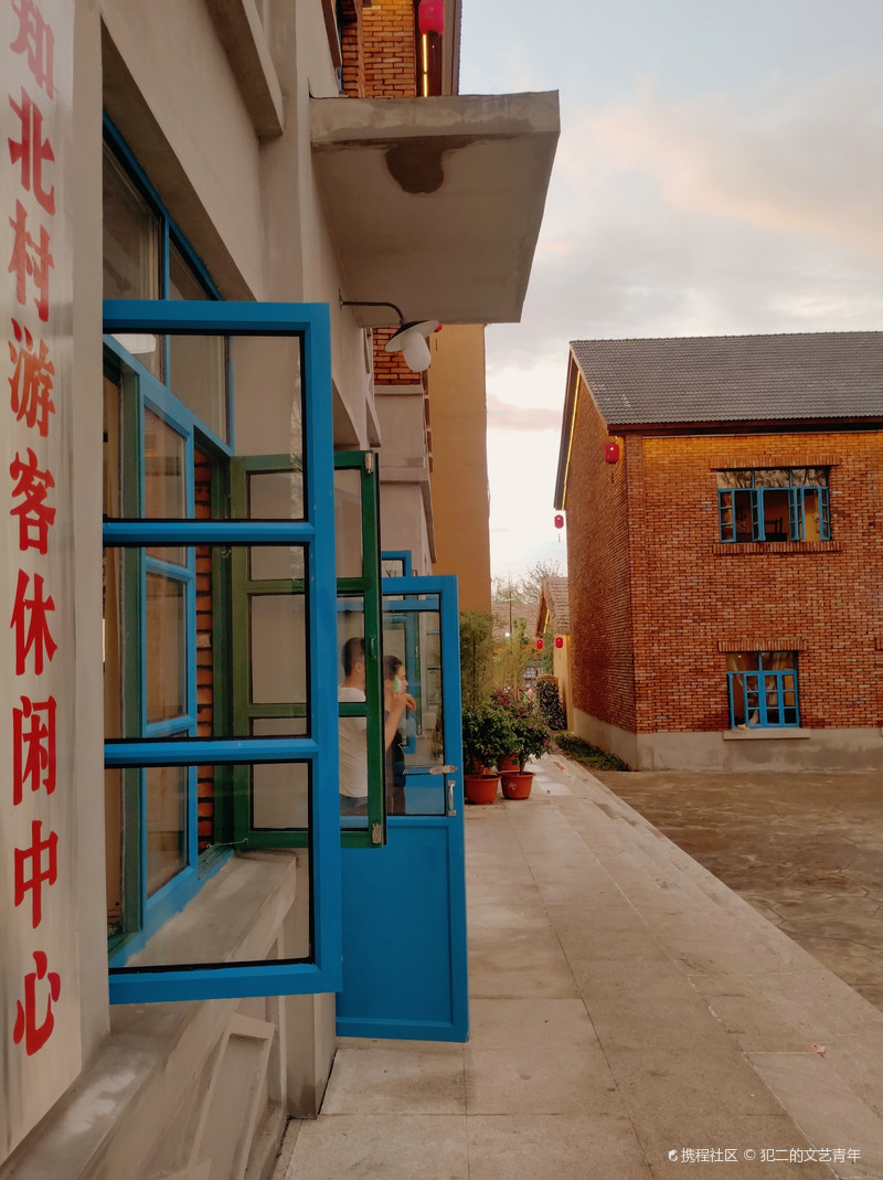 旅行攻略丨吉林梅河口—梅小野知北村.-携程攻略