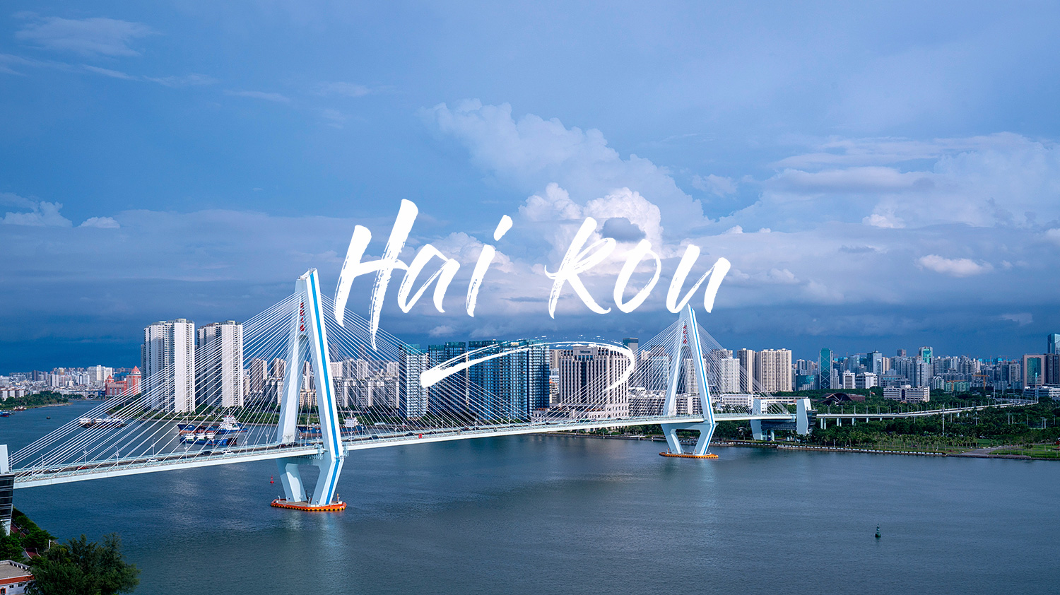 迷人滨海城市海口,还有骑楼老街和美味小吃