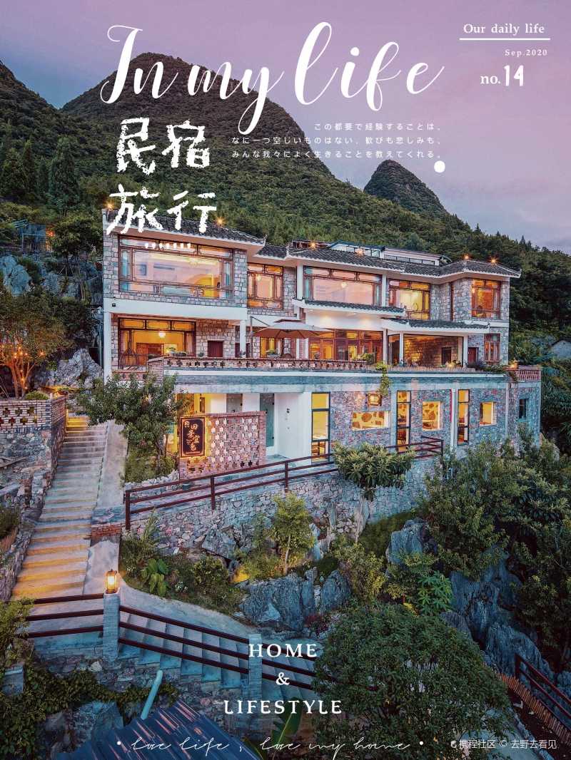 这家民宿有点野|万峰林鸟巢网红民宿-携程攻略