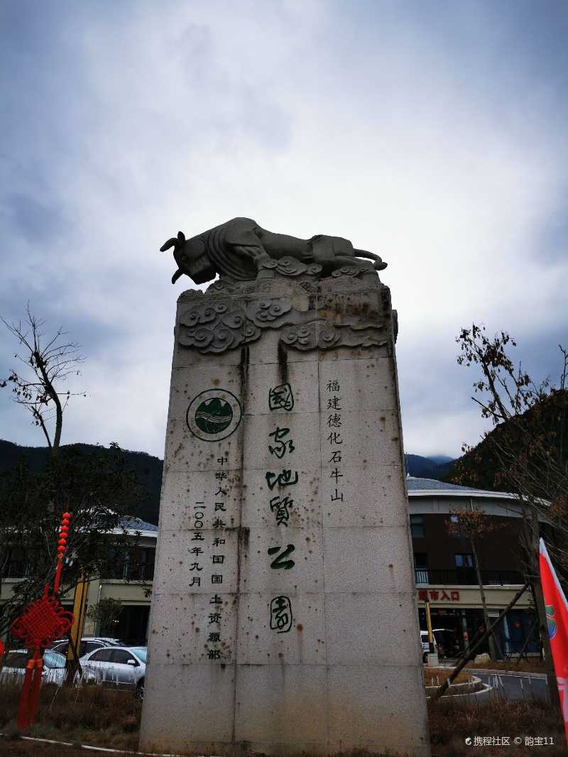 石牛山岱仙酒店