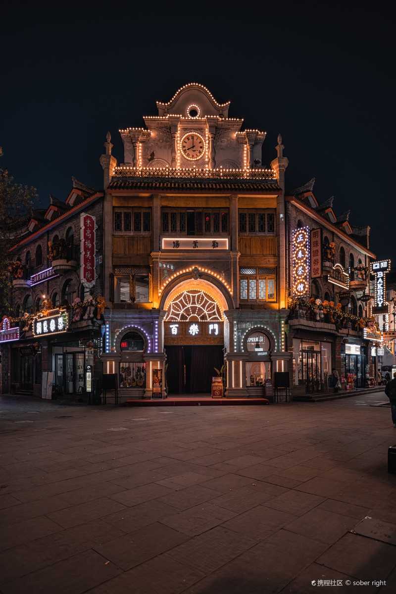 成都锦门沉尽式民国风景区