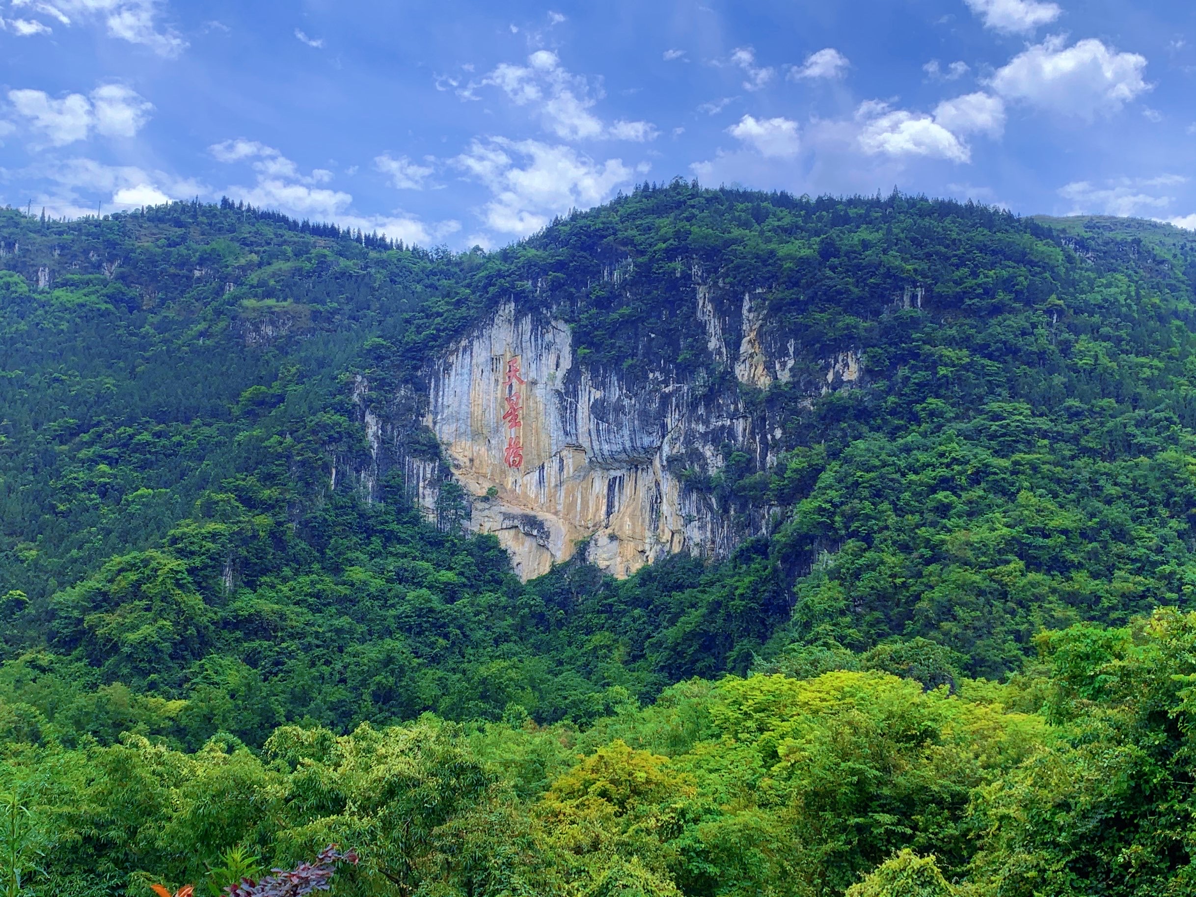 【携程攻略】黄果树天星桥风景区景点,亮点特色:打卡点,照片高产地.