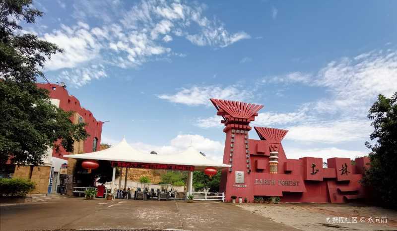 元谋县凤凰山景区-携程攻略