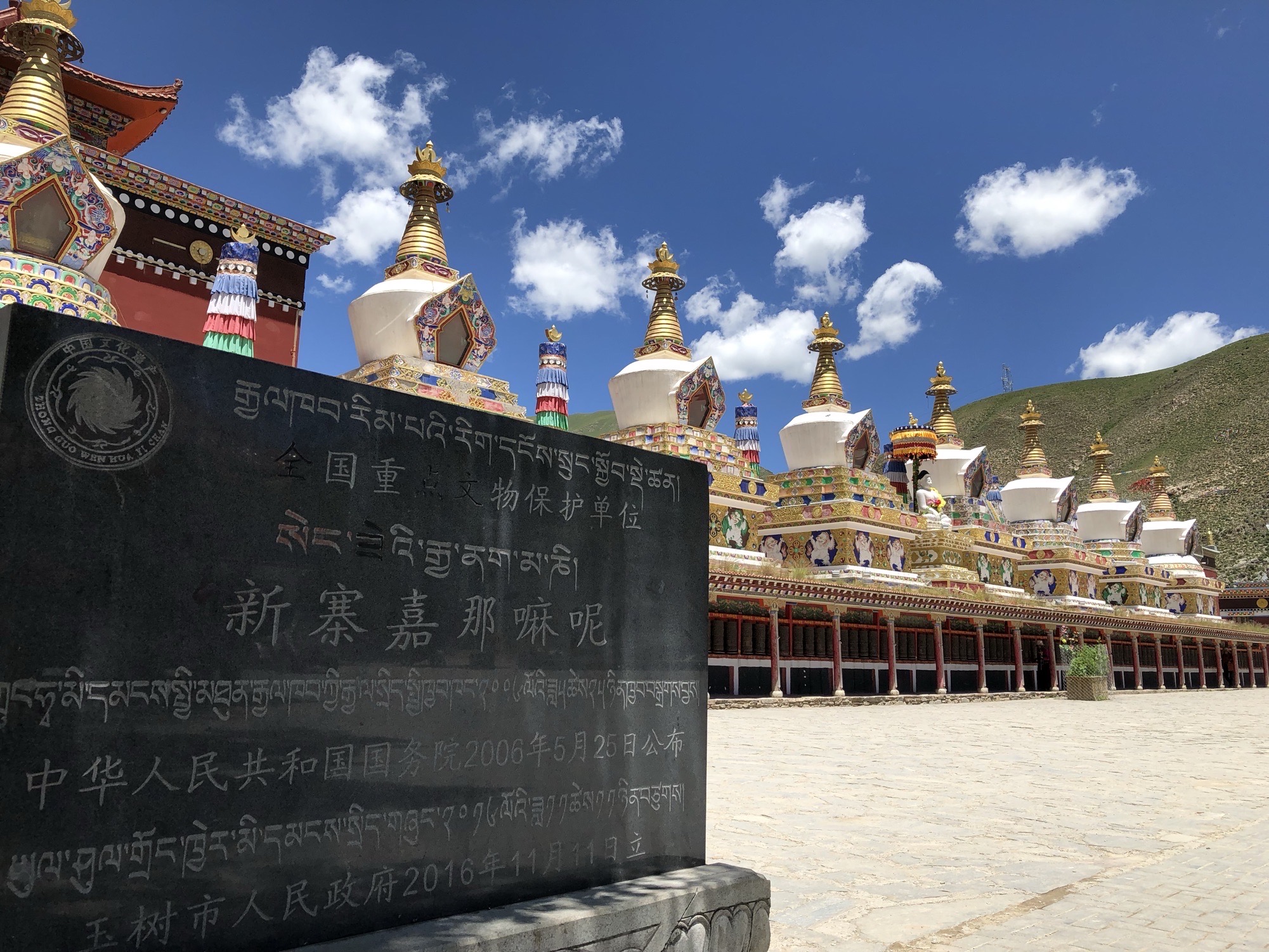 新寨玛尼城(嘉那玛尼堆)