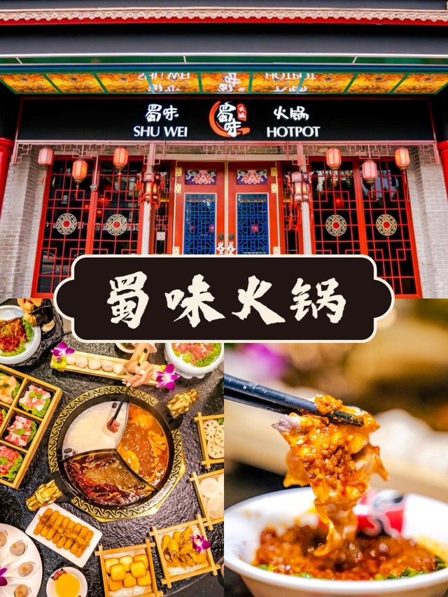 大马去哪吃 8家新山 麻辣火锅 携程氢气球