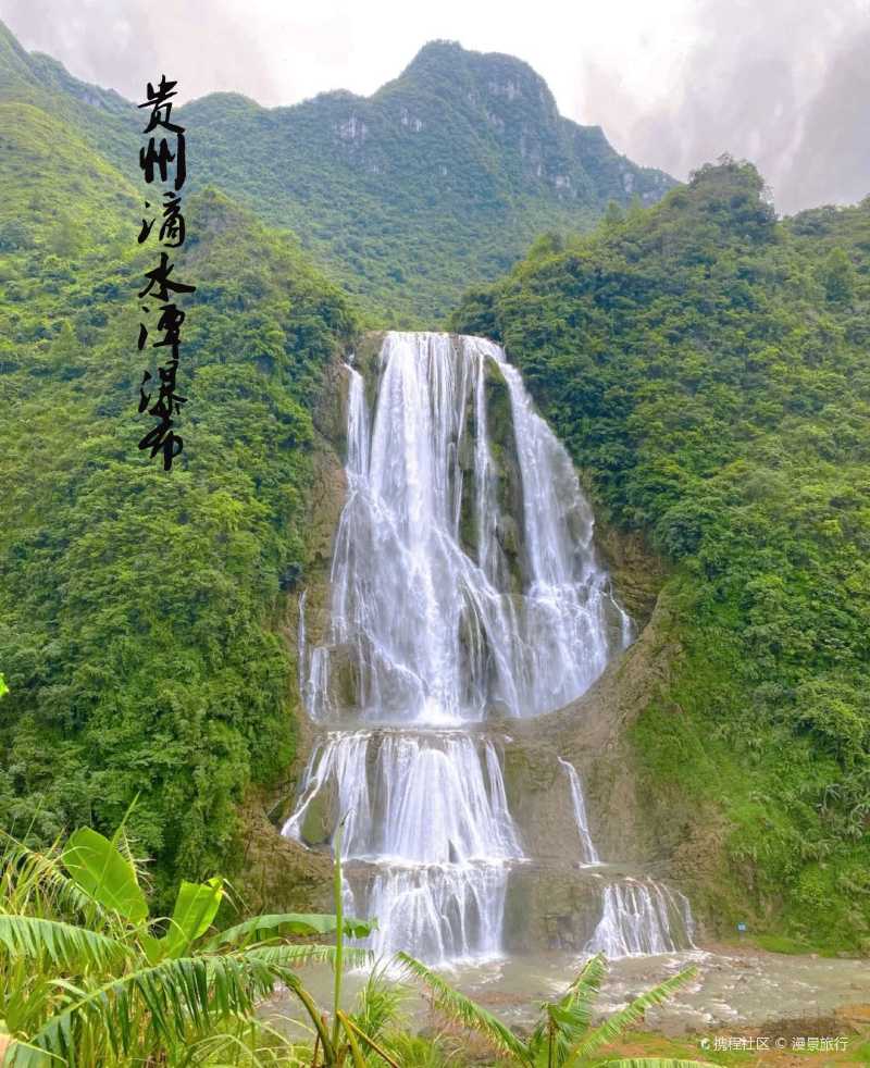 大美贵州之坝陵河大桥滴水滩瀑布