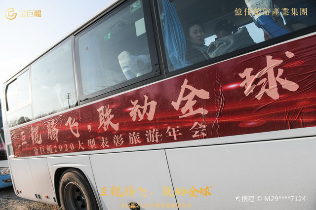 金巨鲲云南年会