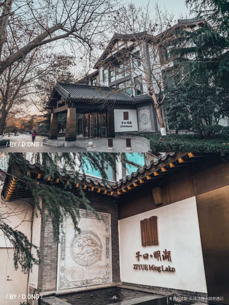 济南子曰酒店轻享大明湖畔避世周末