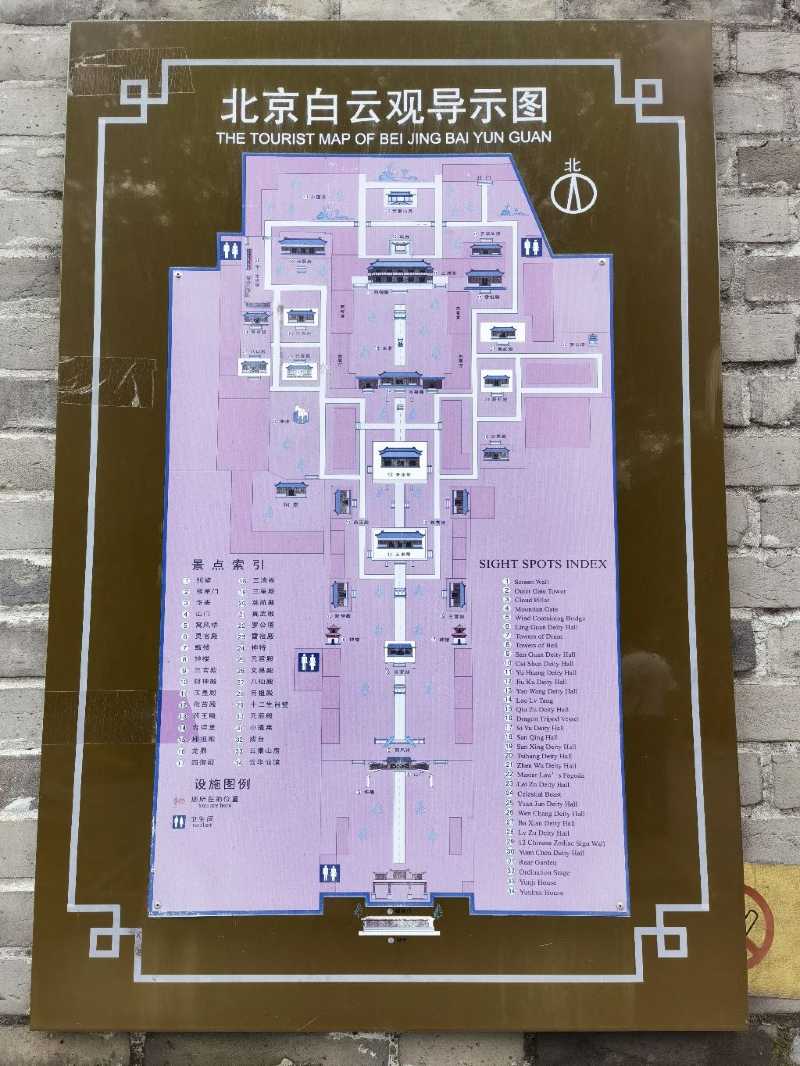 北京西城区白云观摸龙摸字摸民俗