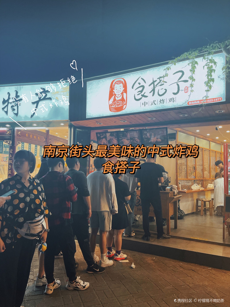 柠檬精不喝奶茶——9595食搭子炸鸡腿(老门-食